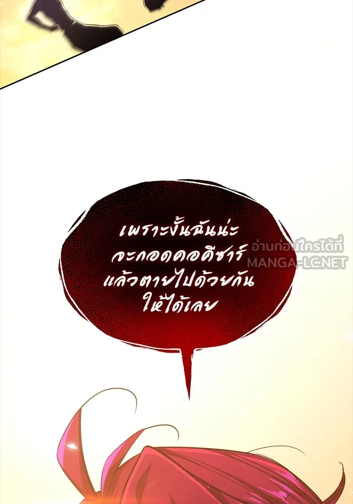 ฟิลเลียโรเซ่กับคำทำนายแห่งมงกุฎหนาม ตอนที่ 78 รูปที่ 12