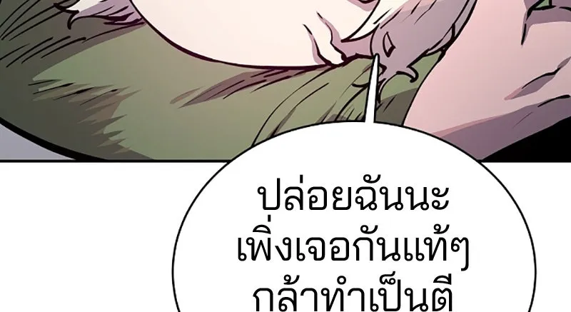 Player ตอนที่ 19 รูปที่ 20