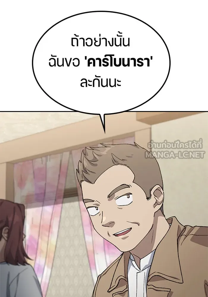 ตั้งแคมป์ฮีลใจในต่างโลก ตอนที่ 65 รูปที่ 3
