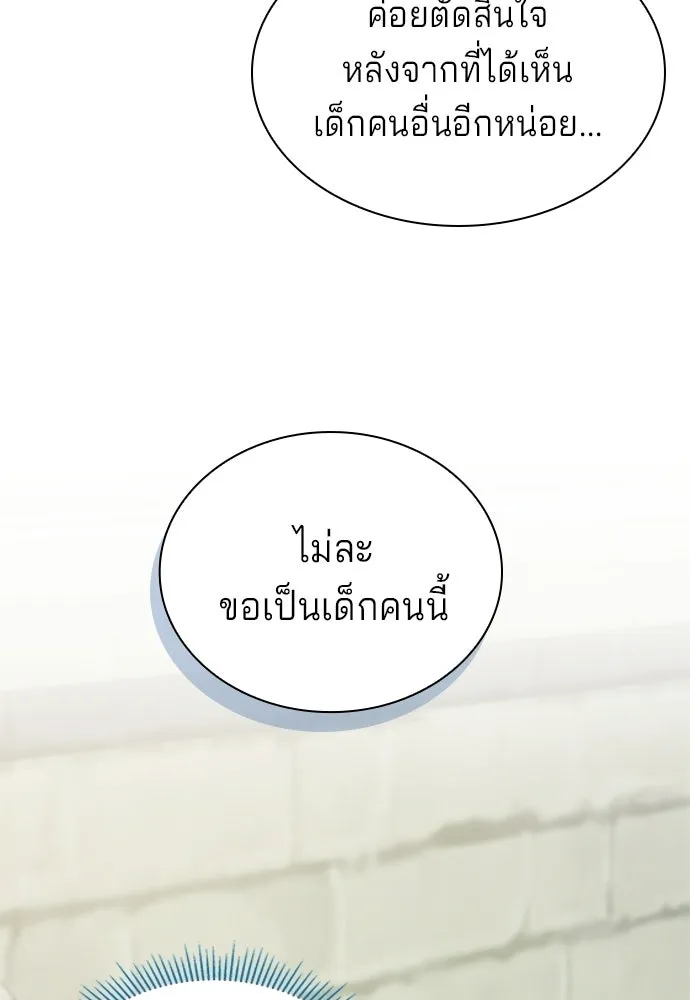 เวทฟื้นฟูได้ผลดีเกินไปแล้ว ตอนที่ 4 รูปที่ 104