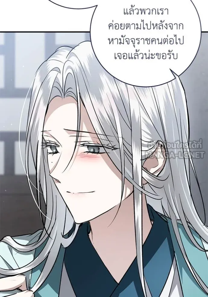 ยามหมาป่าทมิฬ ตอนที่ 77 รูปที่ 74