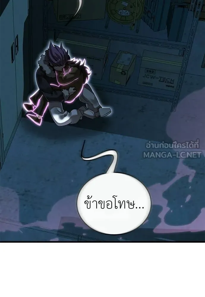 ยมราชลงทัณฑ์ ตอนที่ 125 รูปที่ 189
