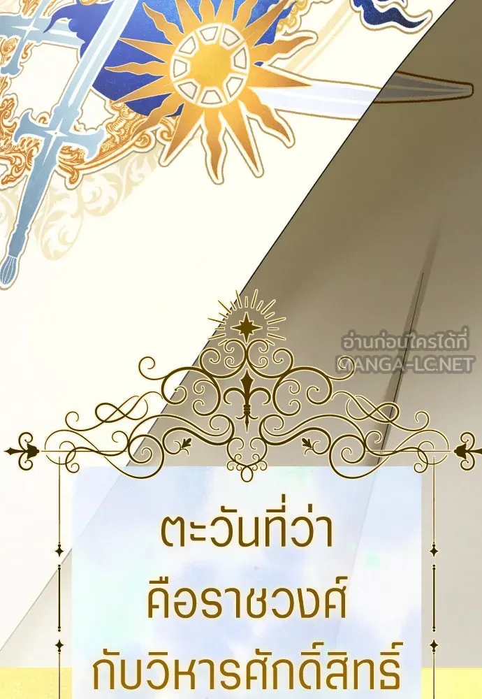 ชิงชีวิตพลิกลิขิตชะตา ตอนที่ 209. เหตุลอบปลงพระชนม์องค์ชาย(แผน รูปที่ 84