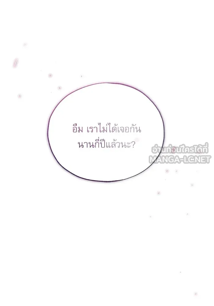 ศาสตราจารย์จำเป็นแห่งอะคาเดมี ตอนที่ 96 รูปที่ 18