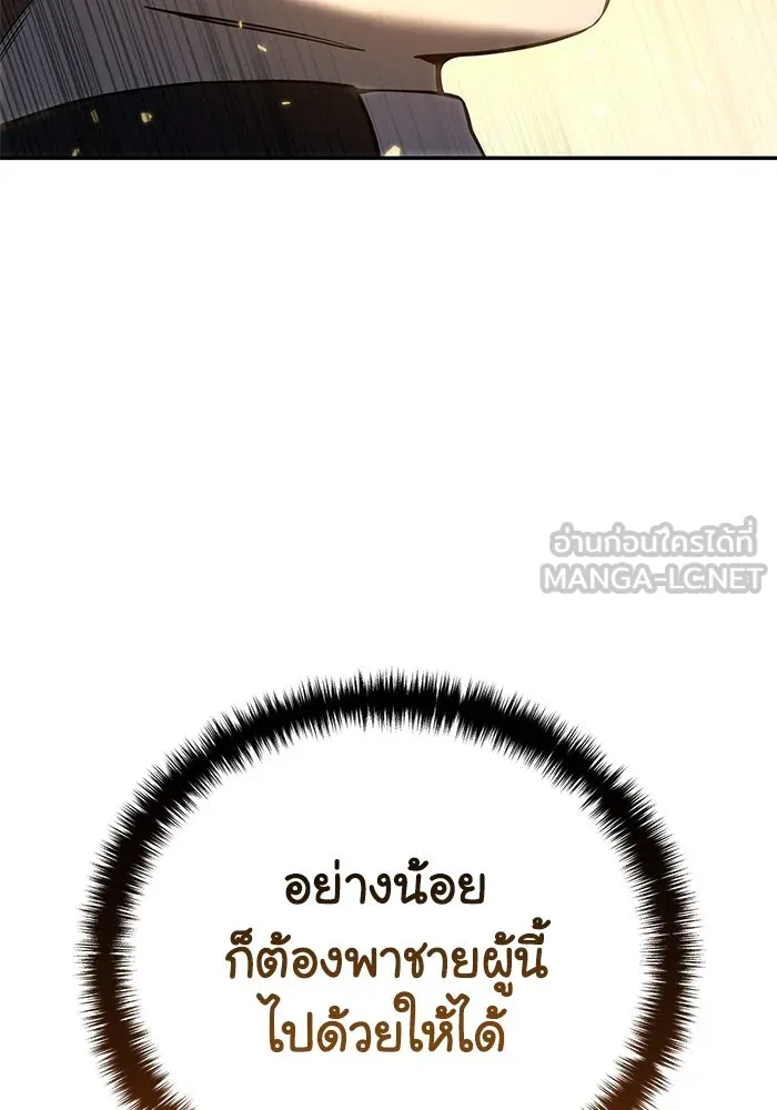 ยอดนักดาบผู้โอบอุ้มดารา ตอนที่ 50 รูปที่ 27