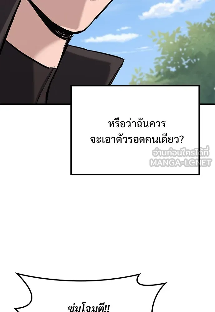 อัศวินวันเดียว ตอนที่ 11 รูปที่ 24