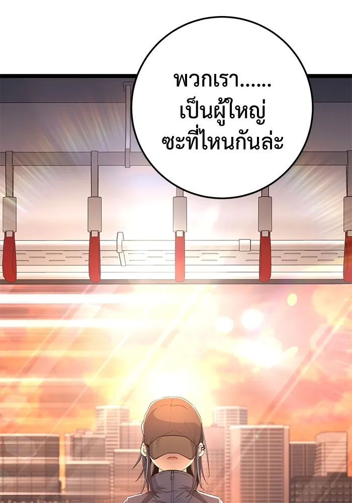 ราชินีนักบู๊ ตอนที่ 50 รูปที่ 106