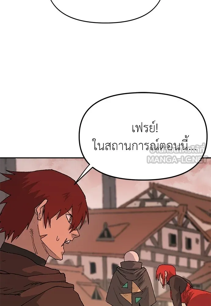 สารสุดท้ายจากโครงกระดูก ตอนที่ 39 รูปที่ 48