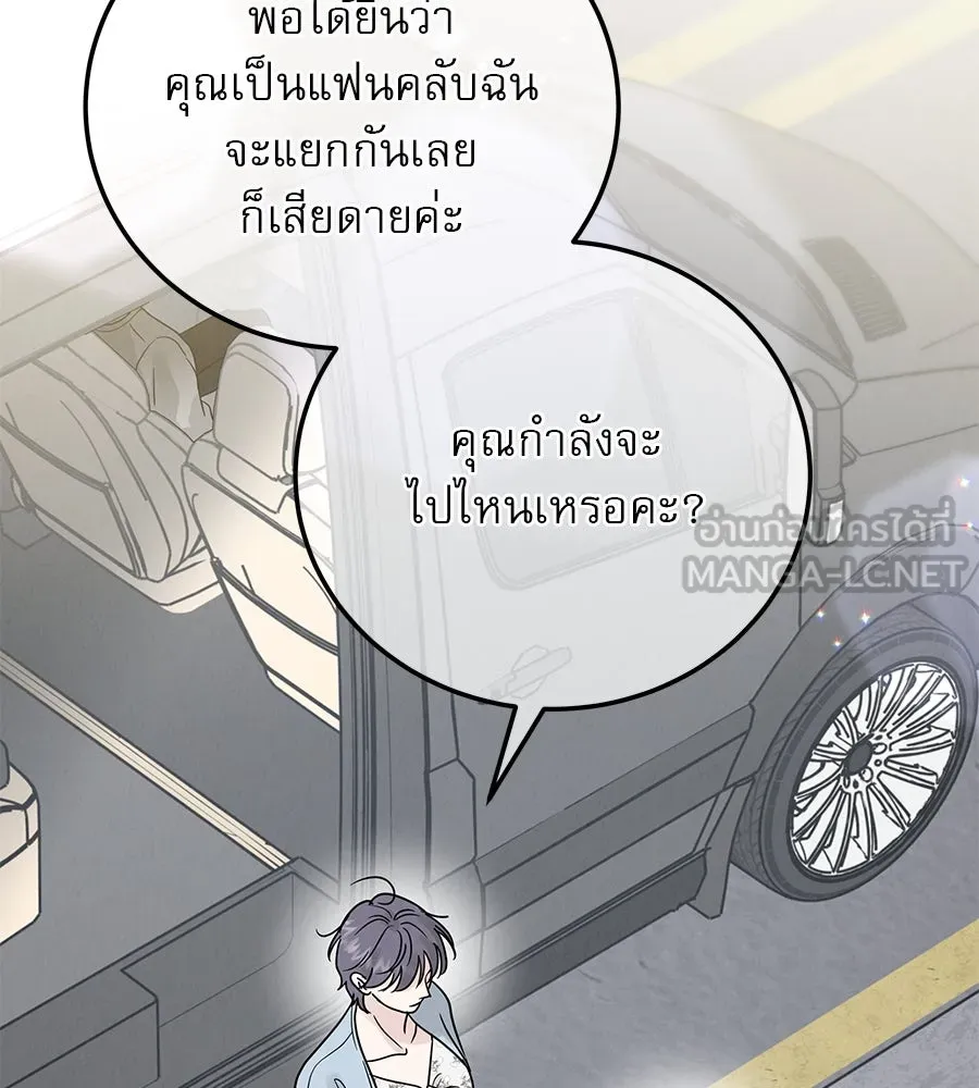 รักหลอกหยอกแฟนเก่า ตอนที่ 16 รูปที่ 24