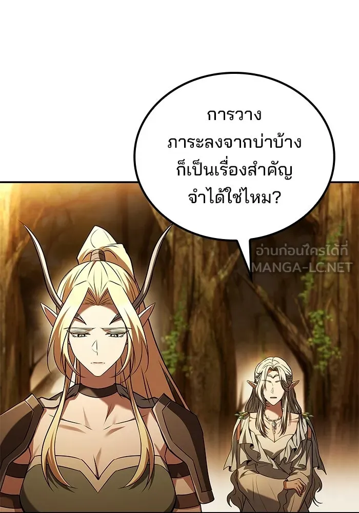 ครัวจอมเวท ตอนที่ 111 รูปที่ 111