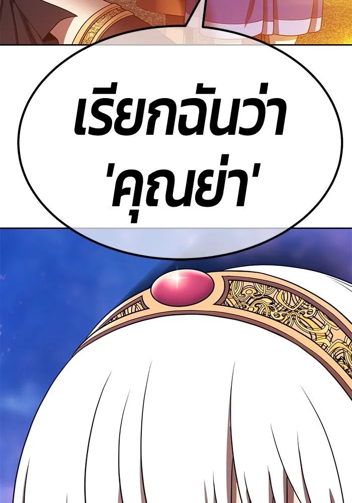 +99 ท่อนไม้พร้อมบวก ตอนที่ 24 ตื่นตัวต่อซาตาน (2) รูปที่ 4