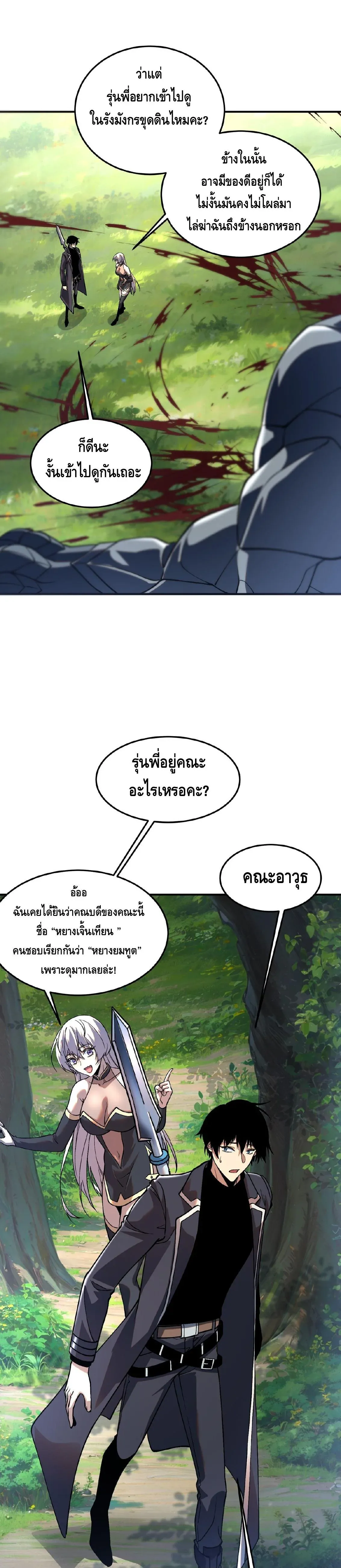 Awakening the Purple Thunder at the Beginning โลกผ_ม_พล_งพ_เศษ เร_มต_นปล_กพล_งเทพอ_สน_สวรรค_ ตอนที่ ตอนที่ 22 รูปที่ 16