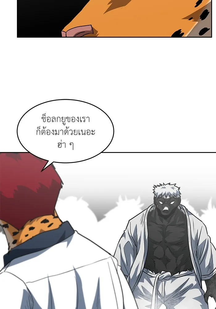 โรงเรียนสัตว์กินเนื้อ ตอนที่ 107 รูปที่ 20