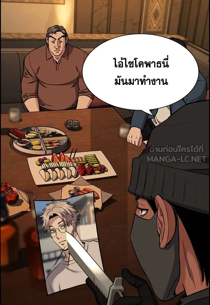 การศึกษาที่แท้จริง ตอนที่ 229 รูปที่ 2