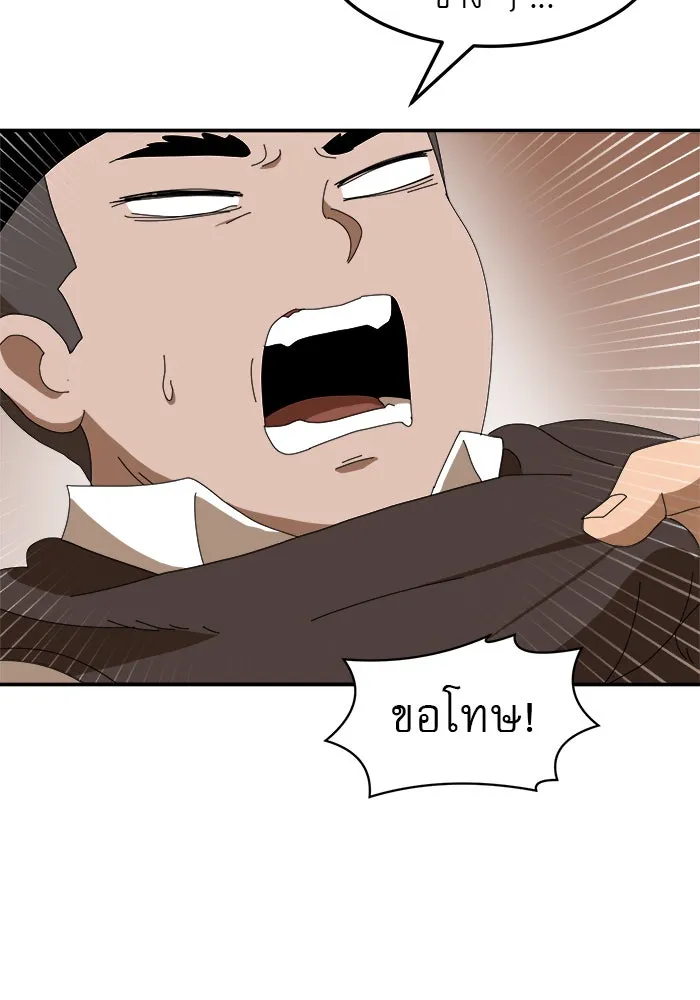 Double Click ตอนที่ 15 รูปที่ 8