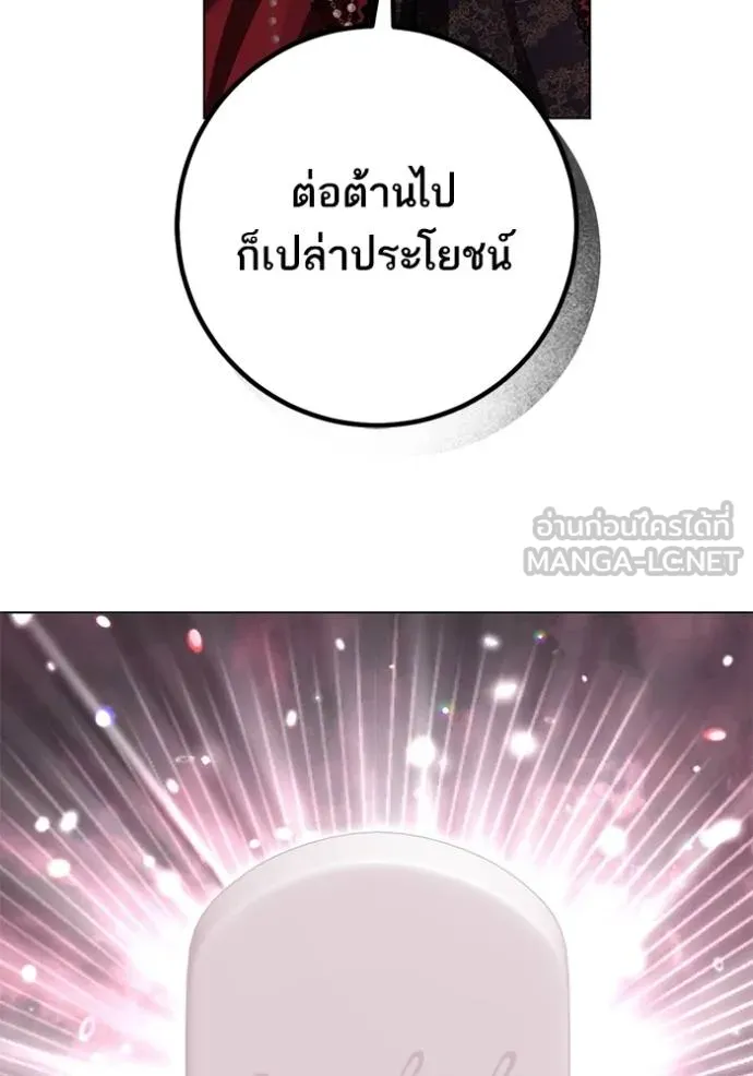 ทางหลุดพ้นของ ตอนที่ 83 รูปที่ 101