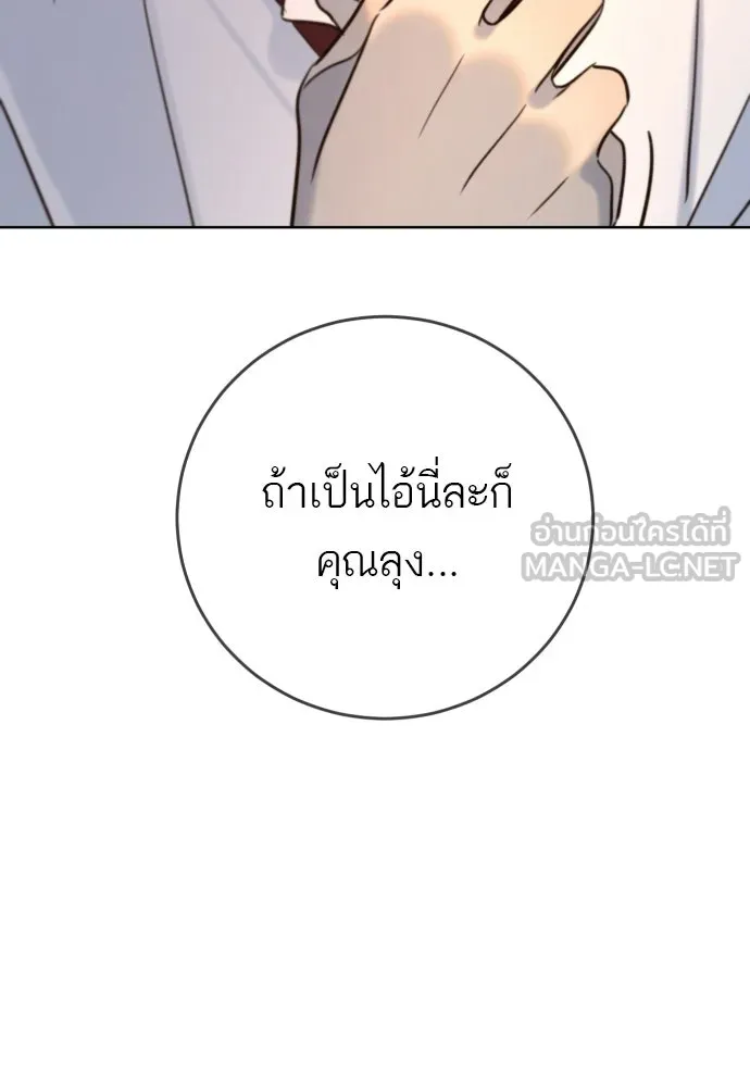 พริบตาเปลี่ยนโลก ตอนที่ 37 รูปที่ 54