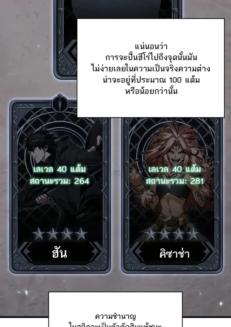 Pick Me Up_ Infinite Gacha ตอนที่ ตอนที่ 182 รูปที่ 9