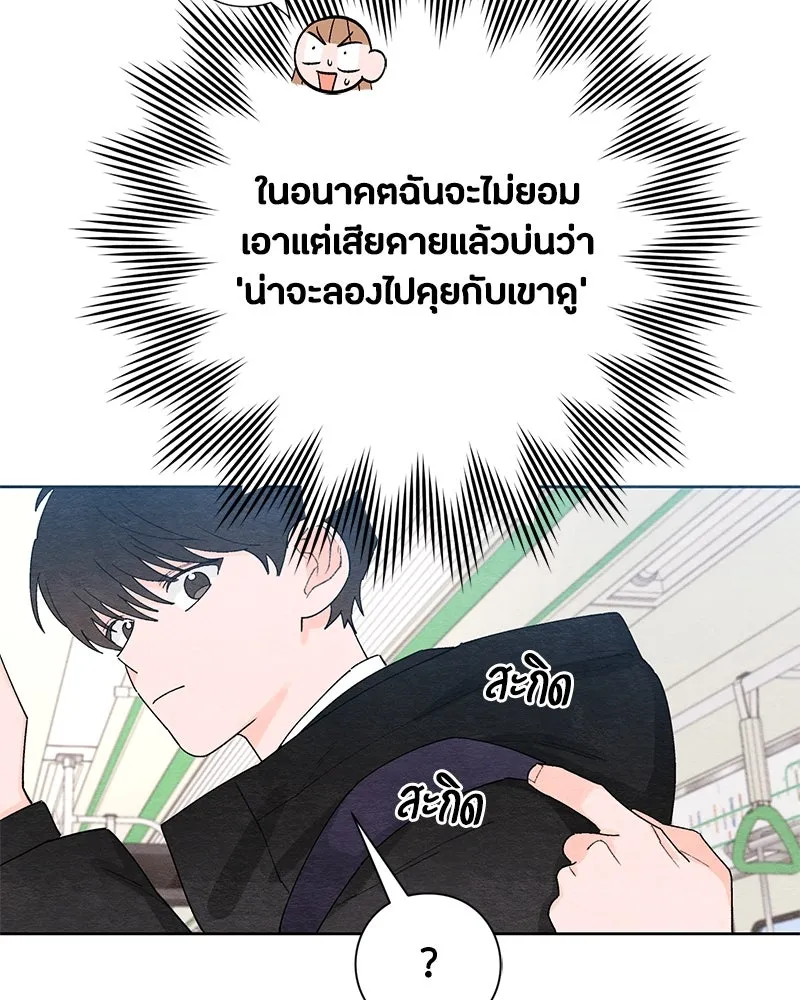 เป็นวัยรุ่นมันเหนื่อย ตอนที่ 1 รูปที่ 55