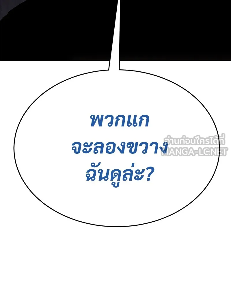 แบคXX ตอนที่ 62 รูปที่ 66