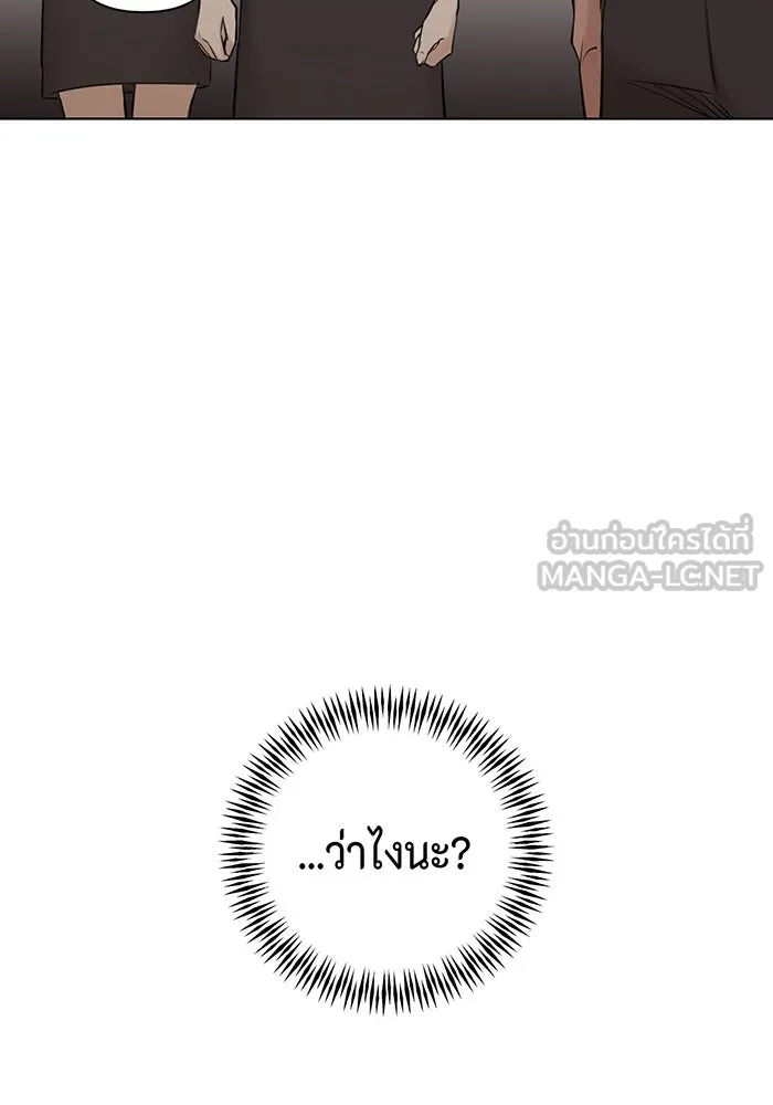 เพียงรุ่งอรุณ ตอนที่ 17 รูปที่ 120