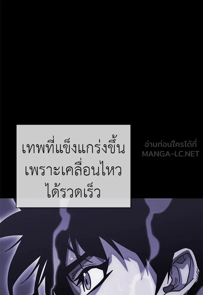 ยมราชลงทัณฑ์ ตอนที่ 96 รูปที่ 45
