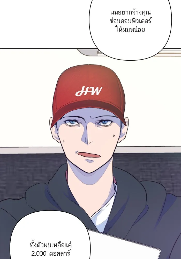 เปย์นี้เพื่อนาย My Sugar Baby ตอนที่ 26 สัญญาการเลี้ยงดูสิ้นสุด รูปที่ 100