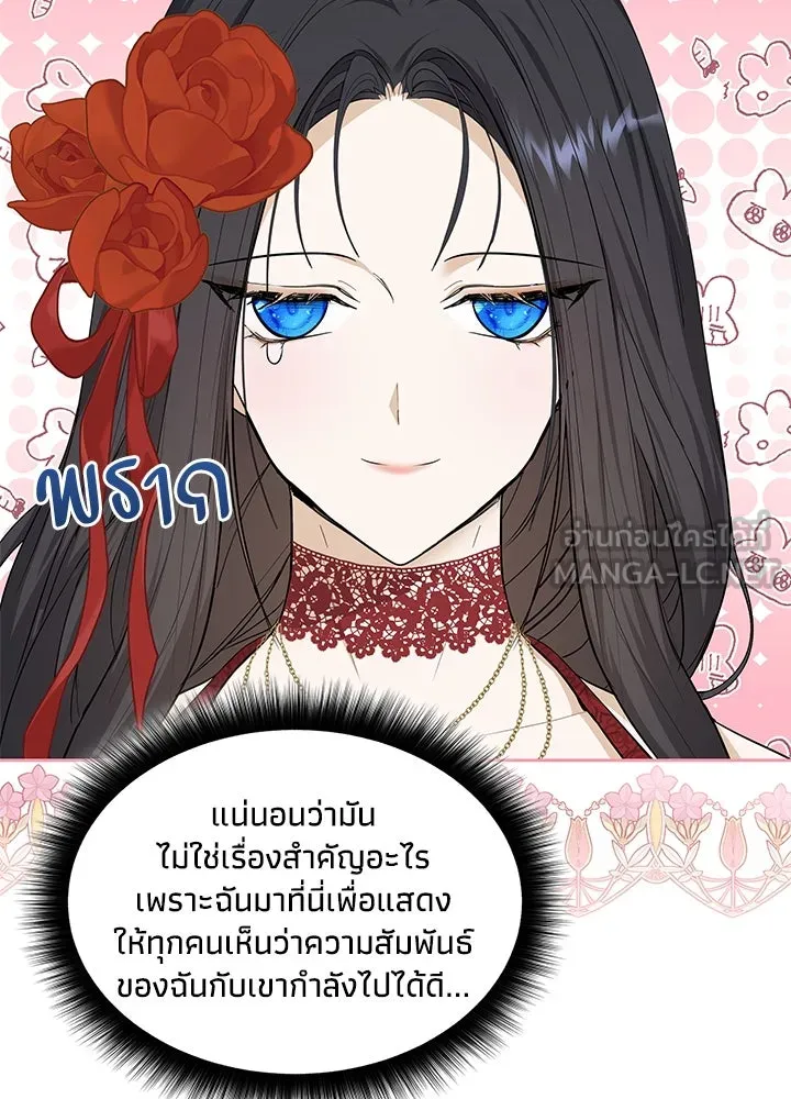 อดีตภรรยาของพระเอกหนุ่มจอมคลั่งรัก ตอนที่ 23 รูปที่ 105