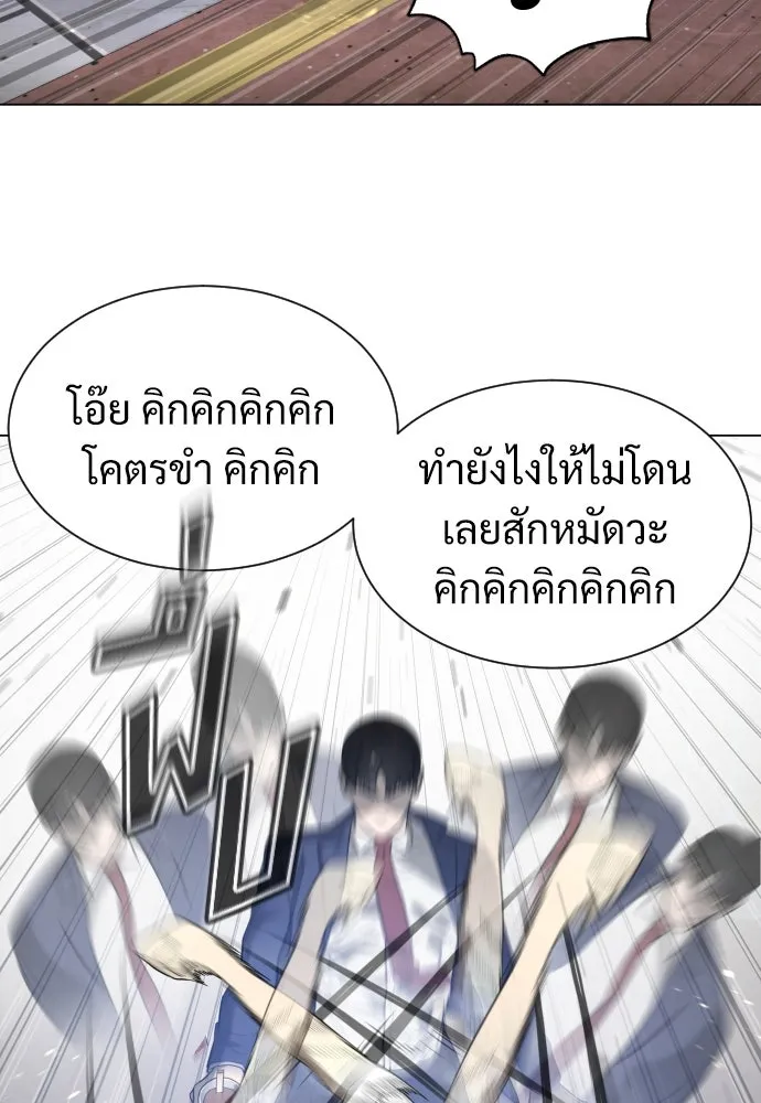 นักฆ่าย้อนวัย ตอนที่ 5 รูปที่ 142