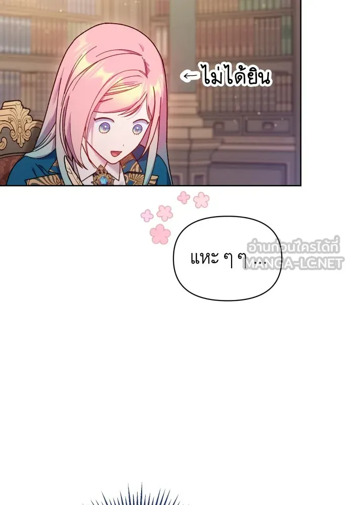 นักเล่นแร่แปรธาตุสายเปย์ ตอนที่ 24 รูปที่ 78