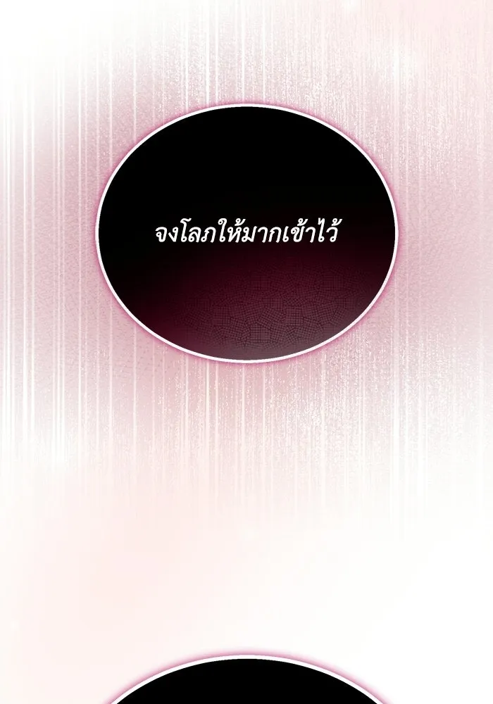 ชีวิตพลิกผันของลอร์ดผู้เกียจคร้าน ตอนที่ 129 เส้นทางที่ต่างจากฉัน รูปที่ 74