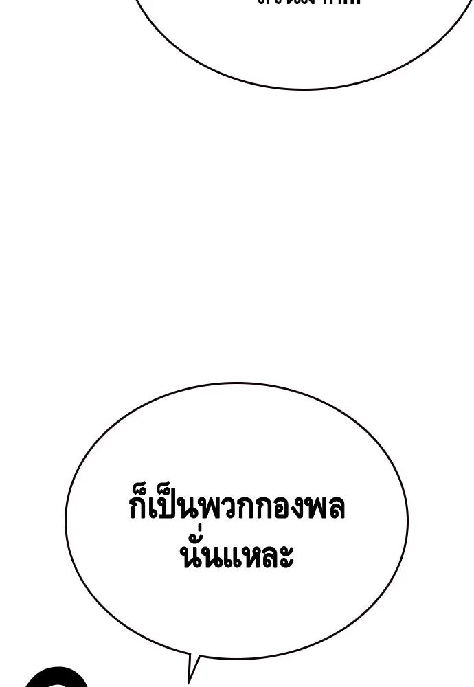 King Game ตอนที่ 24 ทำไมถึงอยากเจอฉันล่ะ รูปที่ 89