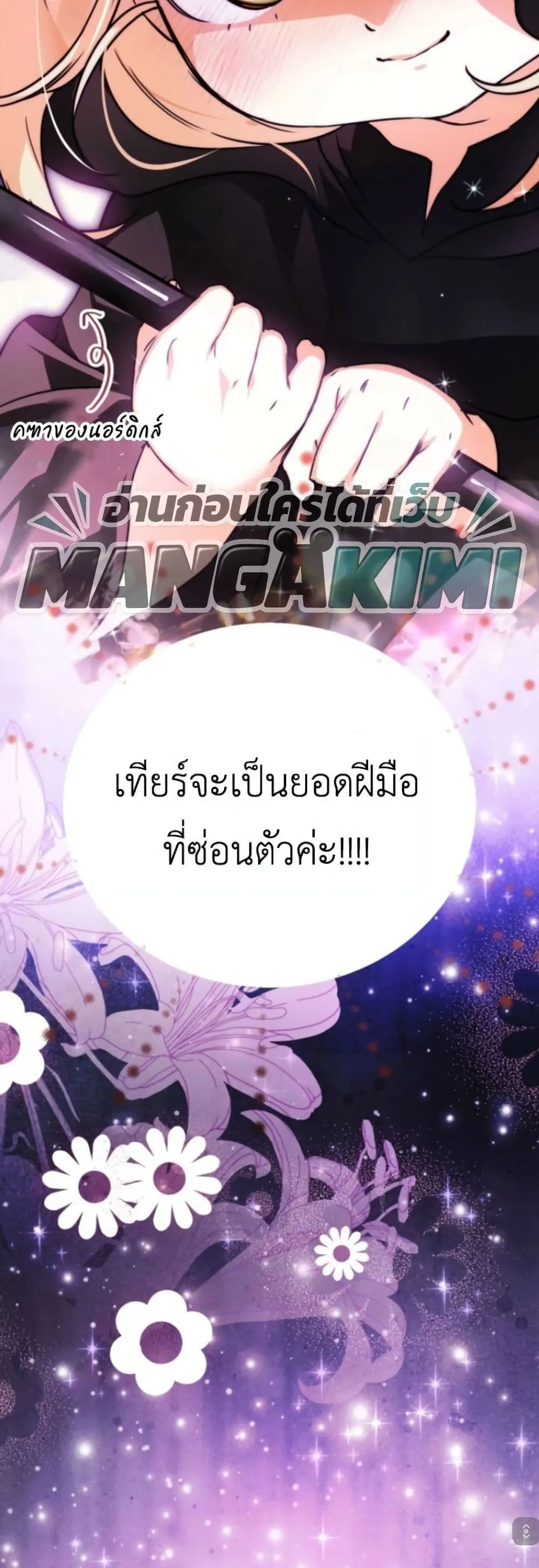 Manga-lc-com อ่านมังงะ อ่านการ์ตูน ออนไลน์ ฟรี Secretly Strong and Searching for My Daddy ตอนที่ 1 2 3 4 5 6 7 8 9 10 11 12 13 14 ฟรี ไม่มีโฆษณา Manga-lc - อ่าน มังงะ อ่าน การ์ตูน ออนไลน์ อ่านมังงะ ฟรี