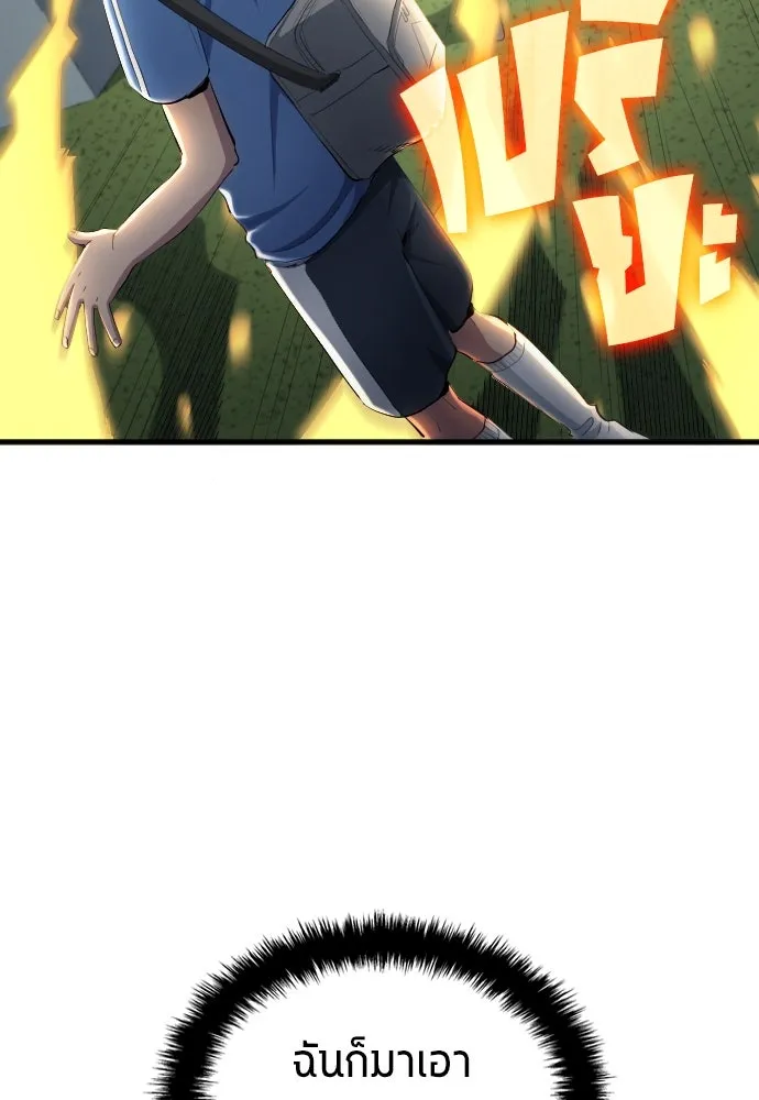 นักเตะแข้งสวรรค์ ตอนที่ 29 รูปที่ 98