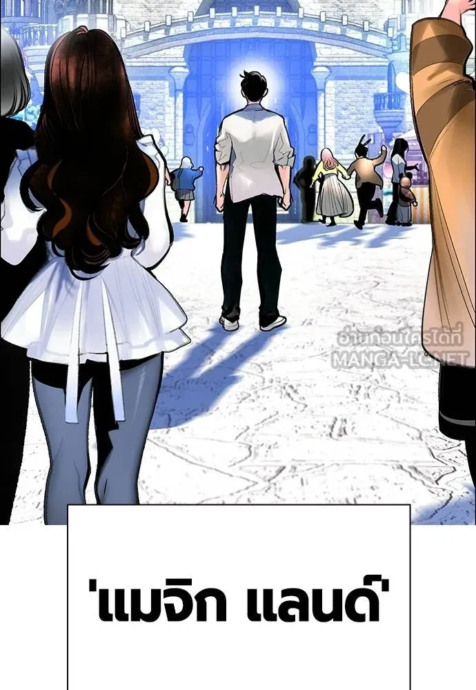 Jungle Juice ตอนที่ 177 รูปที่ 48