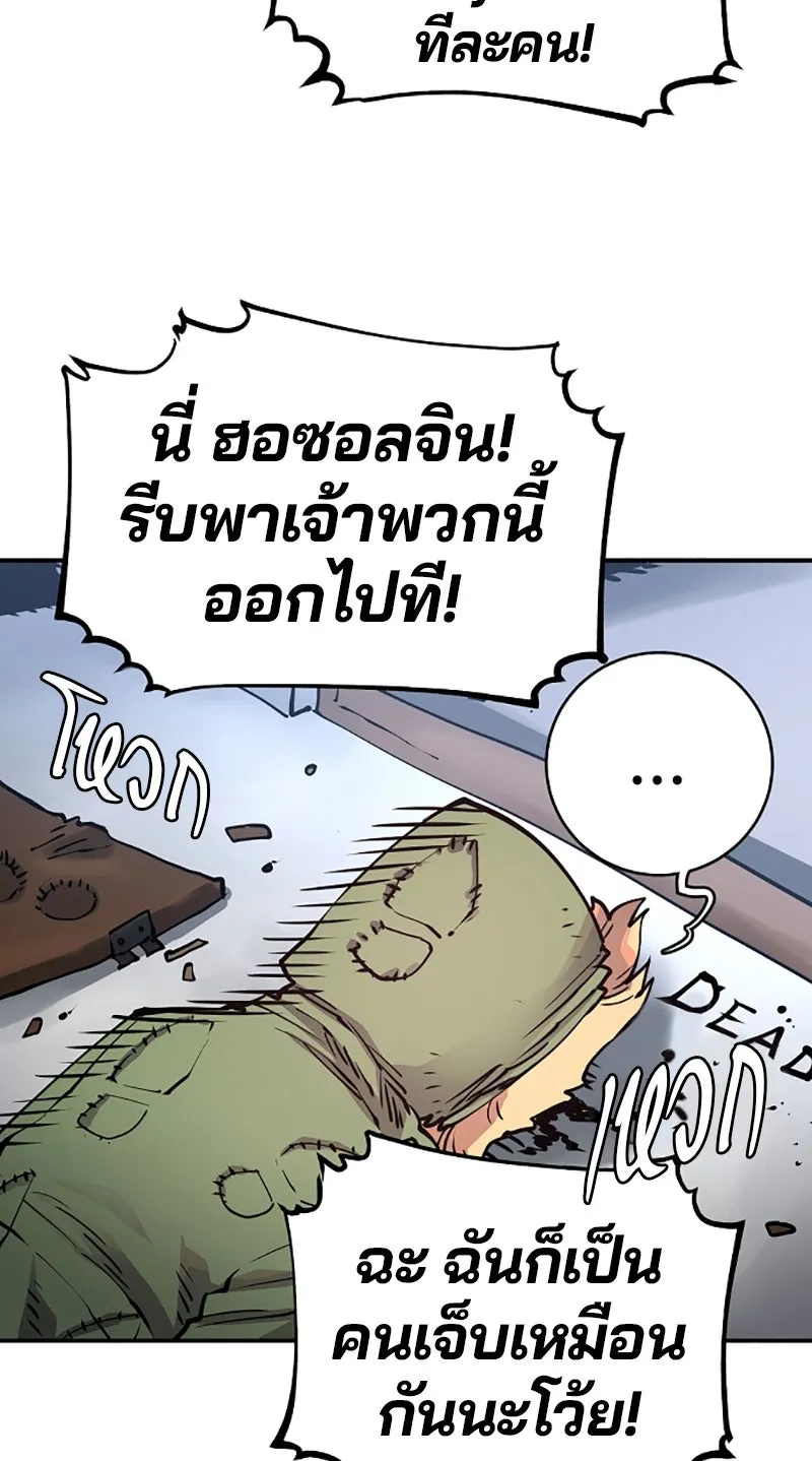 Player ตอนที่ 19 รูปที่ 34