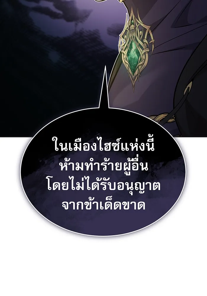 จอมเวทเกิดใหม่ในรอบ 66666 ปี ตอนที่ 30 รูปที่ 8