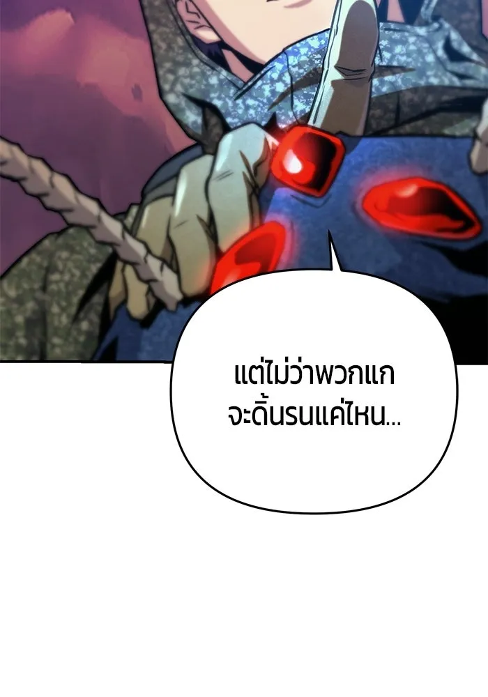 นักออกแบบเขาวงกตระดับชาติ ตอนที่ 12 รูปที่ 142