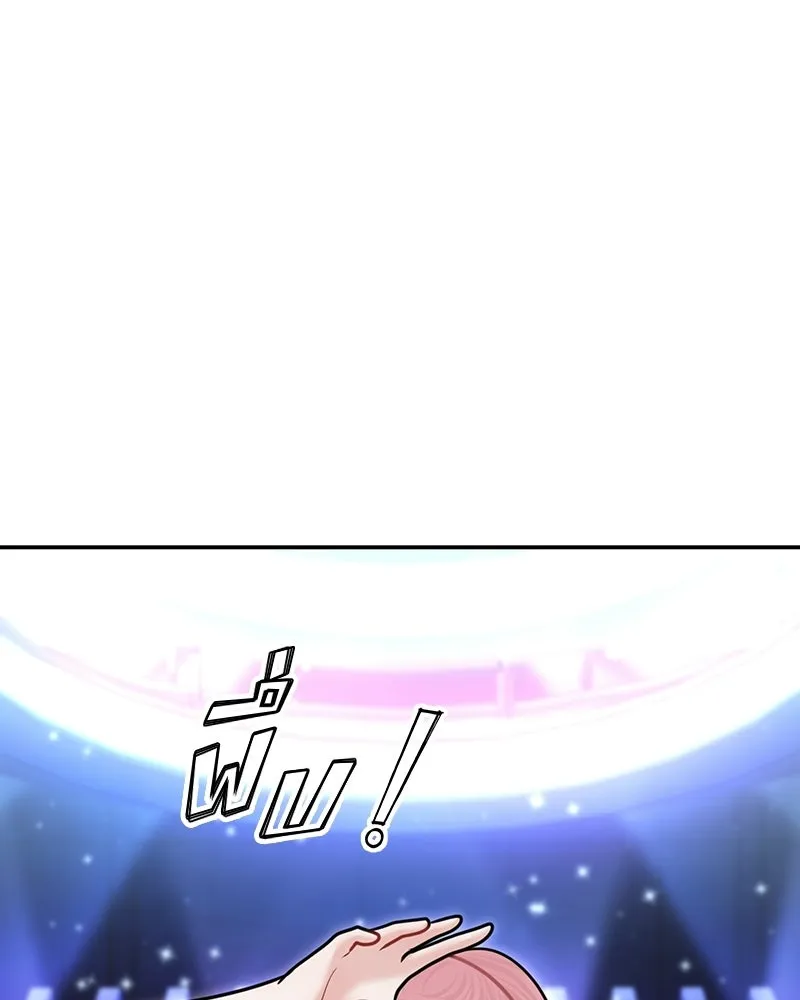 จ้า แม่คนสวย ตอนที่ 50 รูปที่ 64