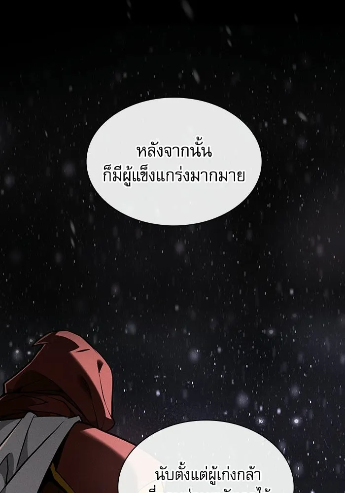 นักดาบอัจฉริยะจากอะคาเดมี ตอนที่ 134 รูปที่ 26