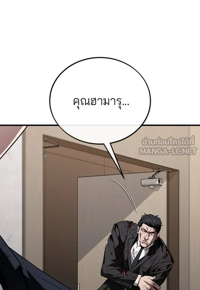 สนิมเชือดเลือดสาด ตอนที่ 21 รูปที่ 138
