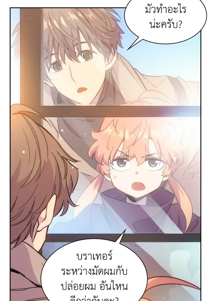 ฟิลเลียโรเซ่กับคำทำนายแห่งมงกุฎหนาม ตอนที่ 10 รูปที่ 61