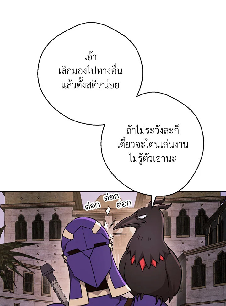 พลทหารโครงกระดูกผู้ม ตอนที่ 104 รูปที่ 11