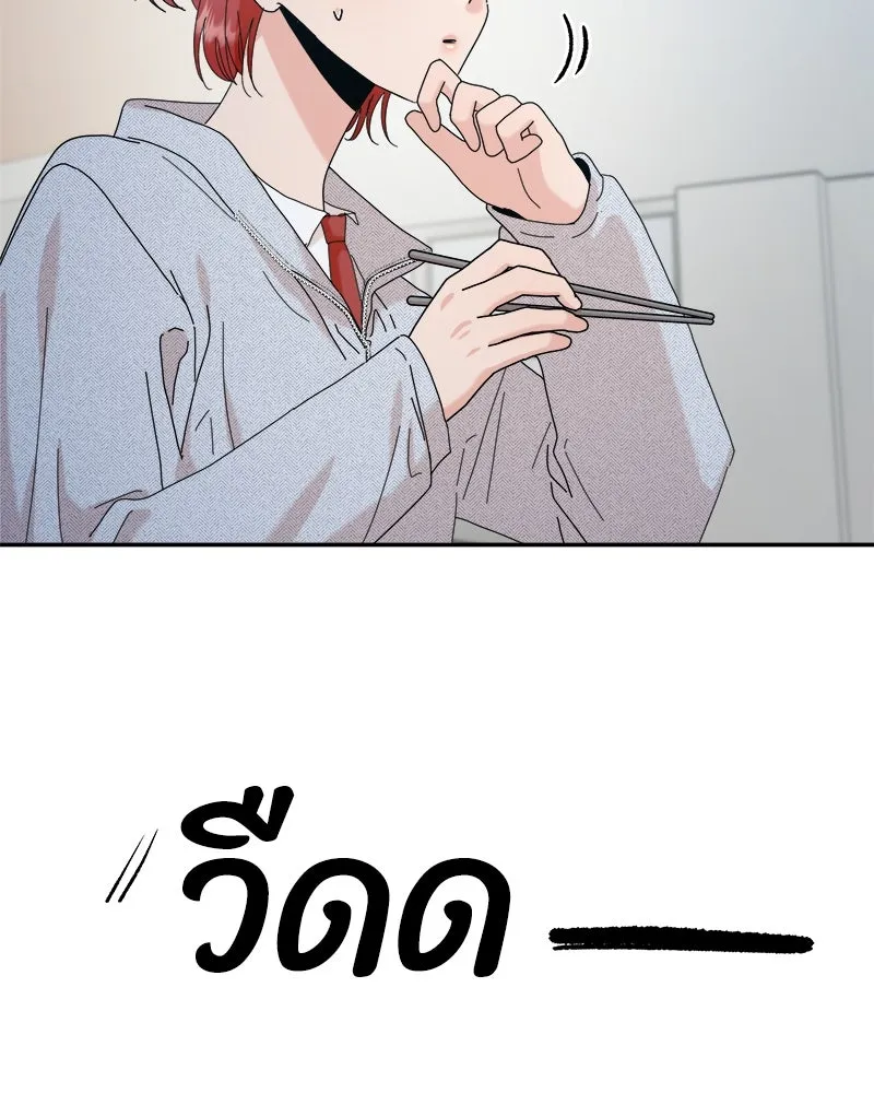 Pyramid Game เกมพีระมิด ตอนที่ 85 รูปที่ 101