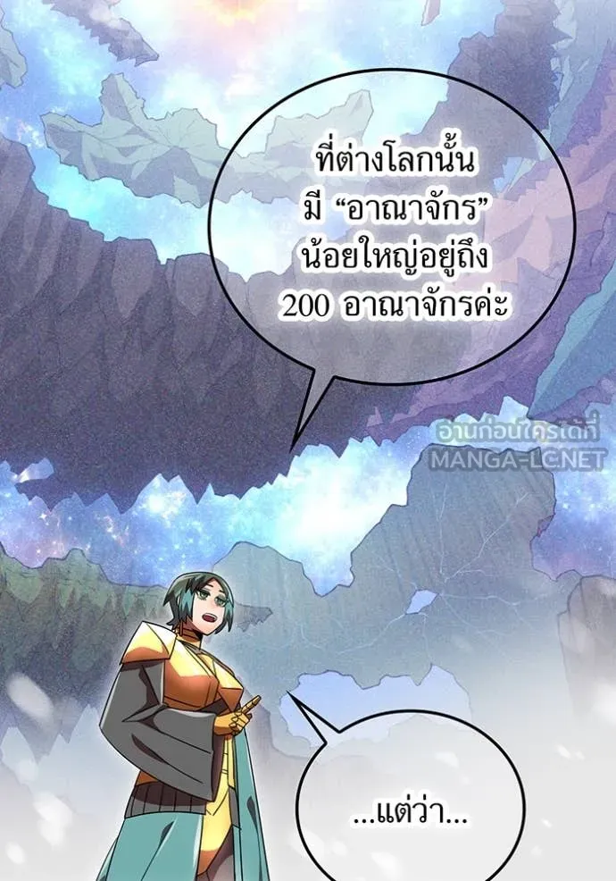 เพลเยอร์เลือดเทวะ ตอนที่ 77 รูปที่ 84