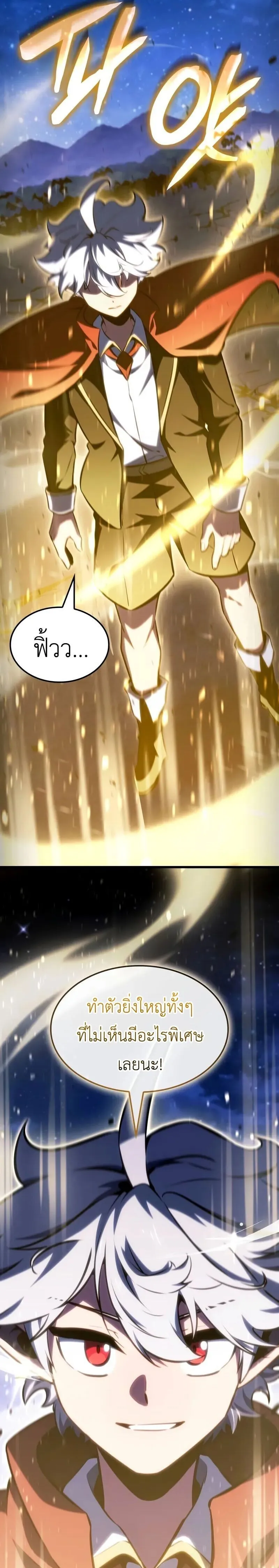 Breakers ตอนที่ ตอนที่ 32 รูปที่ 17