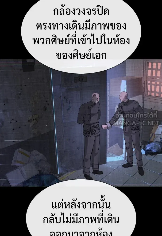 นักฆ่าย้อนวัย ตอนที่ 60 รูปที่ 174
