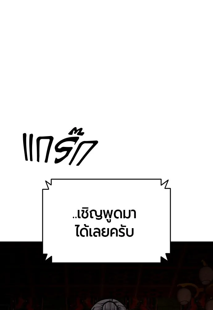 มือพิพากษา ตอนที่ 25 รูปที่ 157