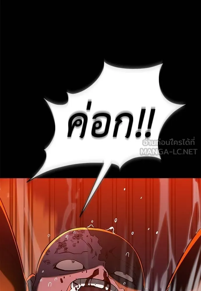 ยมราชลงทัณฑ์ ตอนที่ 116 รูปที่ 14