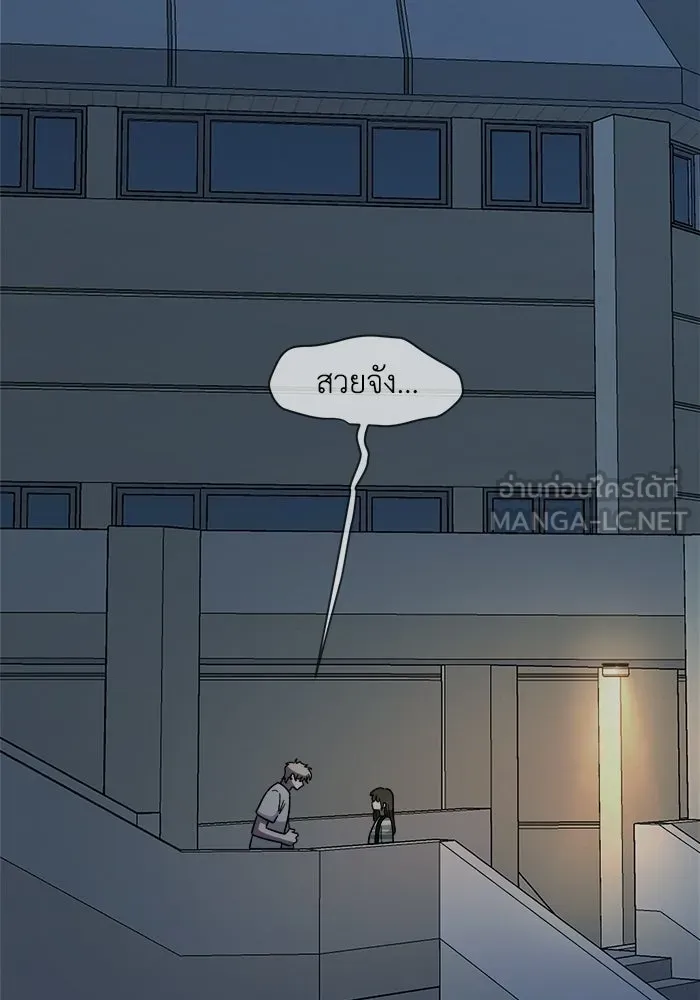 เพื่อนกันมันส์เกิน ตอนที่ 76 รูปที่ 102